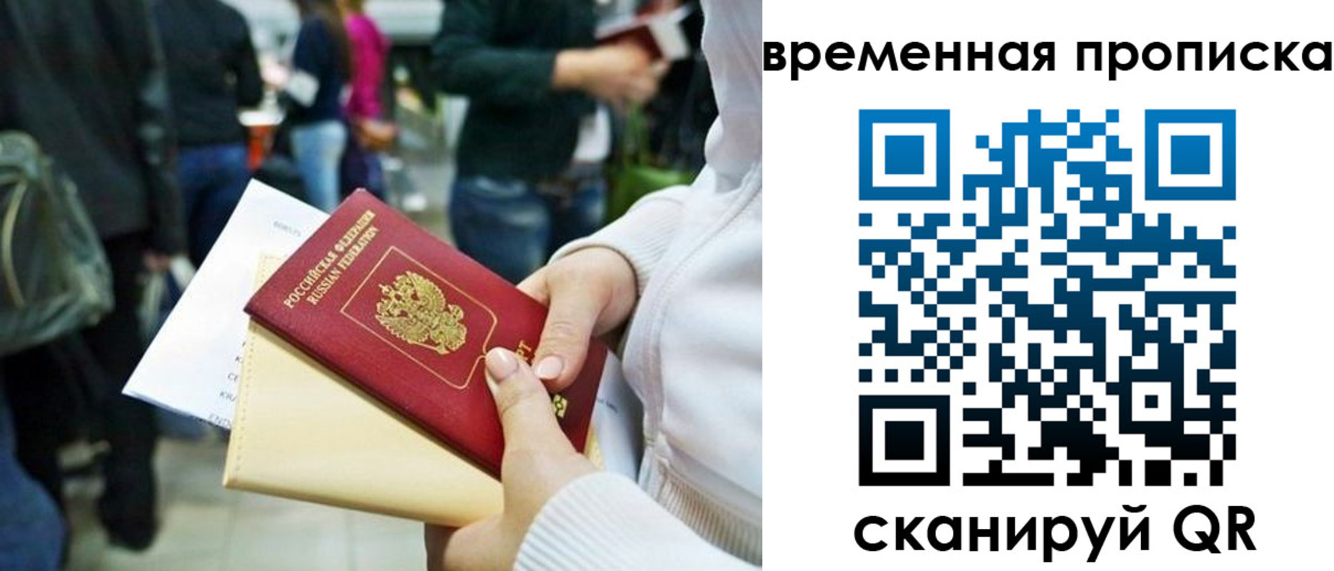 прописка для кредита в Анадыре