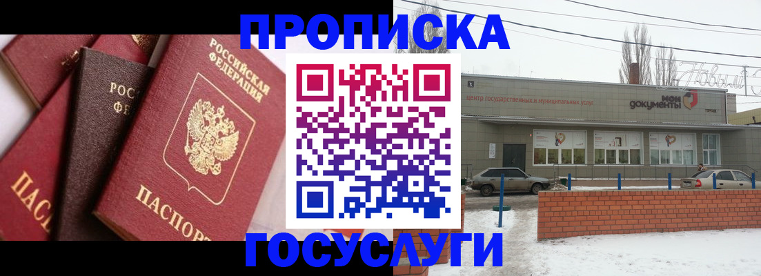 временная регистрация собственник в Анадыре