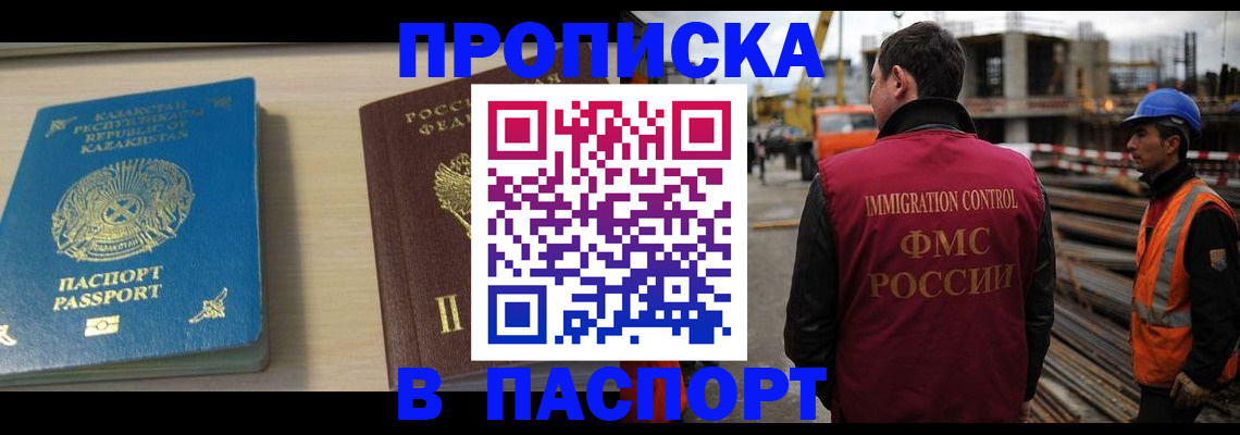 где прописаться в Анадыре