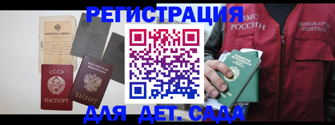 прописка от собственника в Анадыре