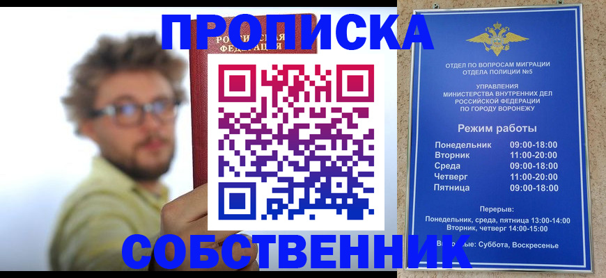 временная регистрация гарантия в Анадыре