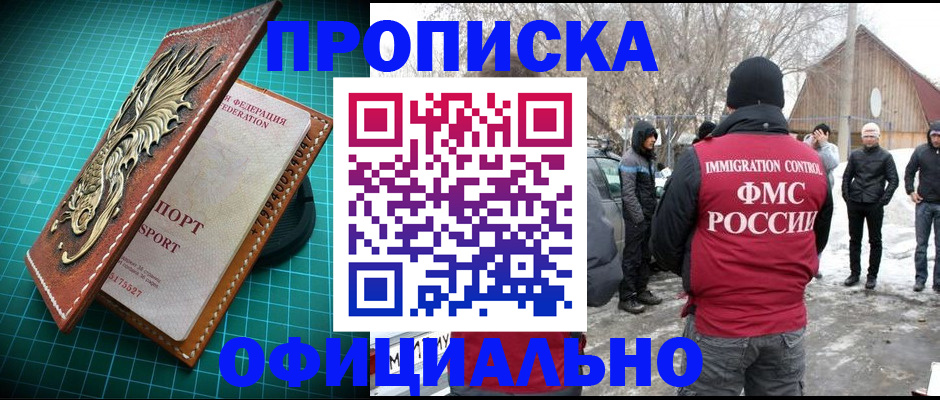 временная регистрация адрес в Анадыре