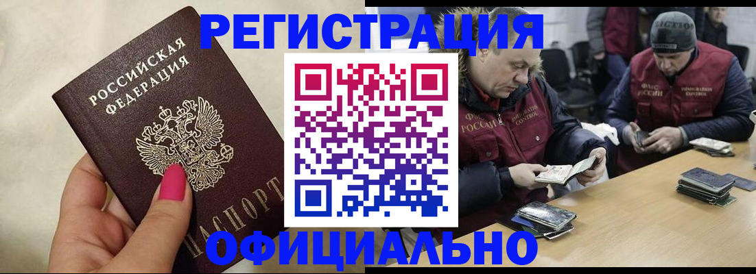 временная регистрация собственник в Анадыре